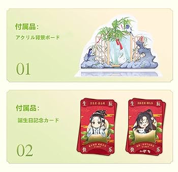 魔道祖師　完結記念　プレミアム入場セット　限定品　未使用品 魔道祖師 完結記念展 プレミアム入場券限定グッズ ポストカード